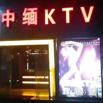 耿马中缅大酒店酒店提供图片