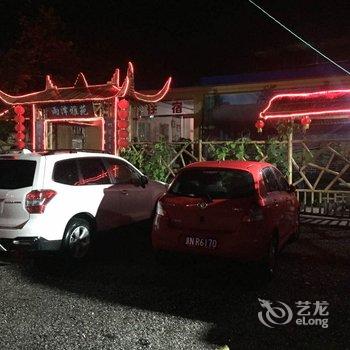 滦县雨泽客栈酒店提供图片