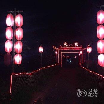 滦县雨泽客栈酒店提供图片