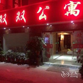 玉溪双双公寓酒店提供图片