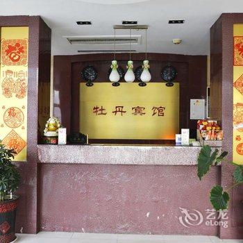 汝州牡丹宾馆酒店提供图片