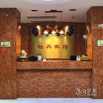 汝州牡丹宾馆酒店提供图片