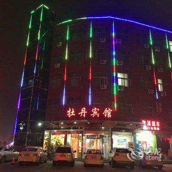 汝州牡丹宾馆酒店提供图片