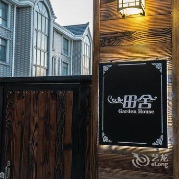 上海田舍民宿酒店提供图片