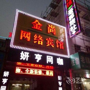 诸暨大唐金尚宾馆酒店提供图片