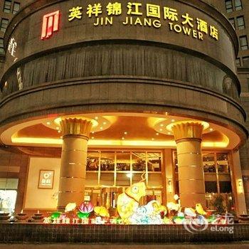 自贡英祥锦江国际大酒店酒店提供图片