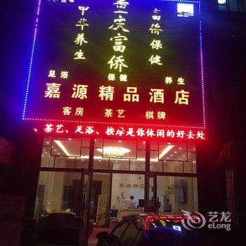 乐东佛罗嘉源精品酒店酒店提供图片