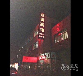 滦县双荣宾馆酒店提供图片