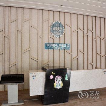 海口度假家西海岸度假公寓会展中心店酒店提供图片