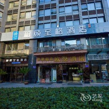 和颐至格酒店(杭州火车东站西广场店)酒店提供图片