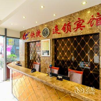 宣城6+1快捷酒店宁芜路店酒店提供图片