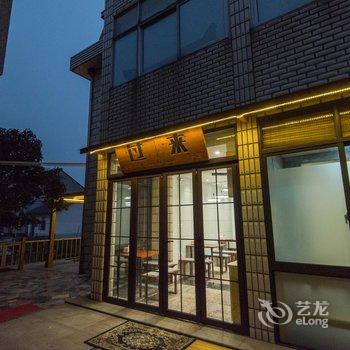 过来民宿酒店提供图片