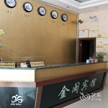 福安金闽宾馆酒店提供图片