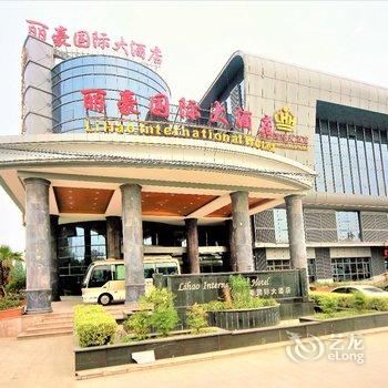 丽豪国际大酒店(上海国际旅游度假区浦东机场店)酒店提供图片