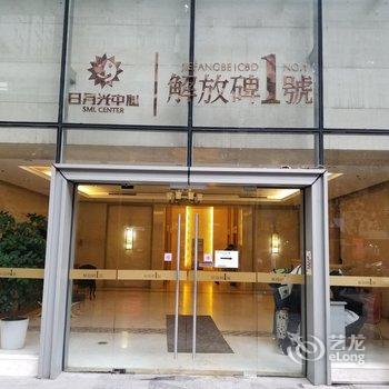 久栖·重庆盈来服务公寓酒店提供图片