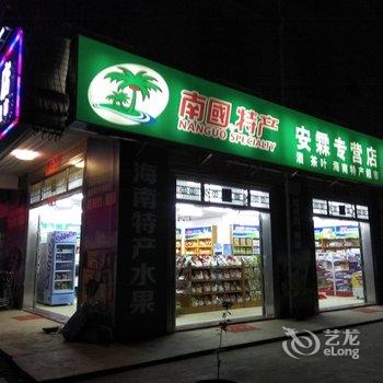 欣姿旅馆（美兰机场店）酒店提供图片