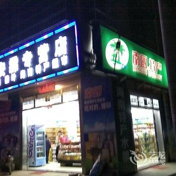 欣姿旅馆（美兰机场店）酒店提供图片