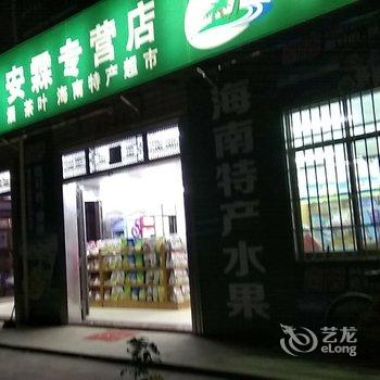 欣姿旅馆（美兰机场店）酒店提供图片