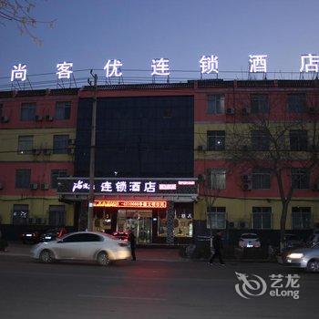 尚客优快捷酒店(茌平店)酒店提供图片