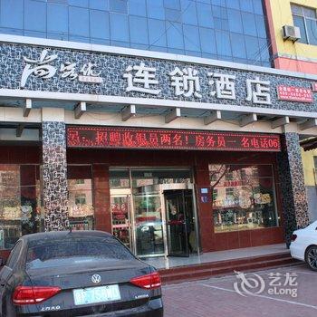 尚客优快捷酒店(茌平店)酒店提供图片