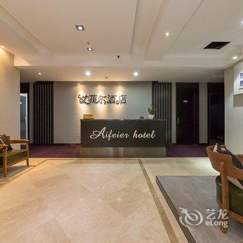 重庆艾菲尔酒店酒店提供图片