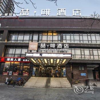 喆啡酒店(北京宋家庄地铁站店)酒店提供图片