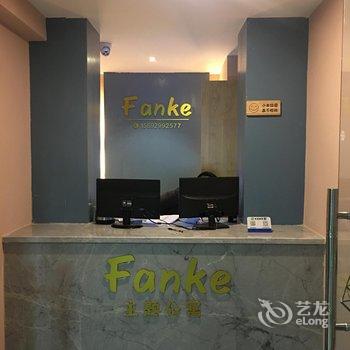 绵阳FANKE主题公寓酒店提供图片