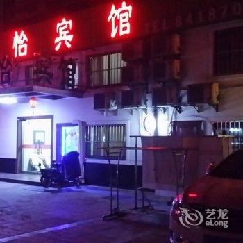 滨海舒怡宾馆(新时代乐园)酒店提供图片