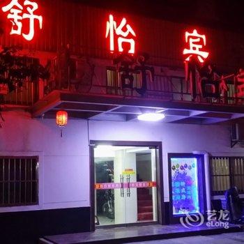 滨海舒怡宾馆(新时代乐园)酒店提供图片