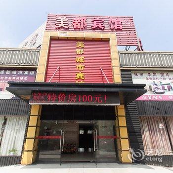 宜兴美都城市宾馆(团氿店)(原兴龙城市宾馆)酒店提供图片