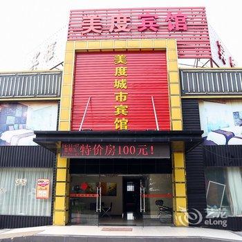 宜兴美都城市宾馆(团氿店)(原兴龙城市宾馆)酒店提供图片