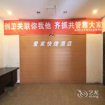 运城爱家快捷酒店解放北路店酒店提供图片