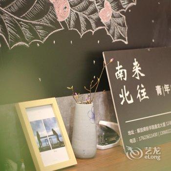 重庆南来北往青年旅舍酒店提供图片