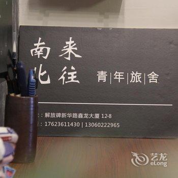 重庆南来北往青年旅舍酒店提供图片