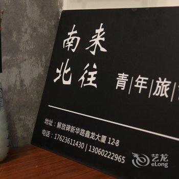 重庆南来北往青年旅舍酒店提供图片