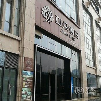 亚朵酒店(成都双流机场店)酒店提供图片