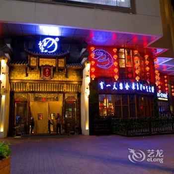 银川佰斯顿观景酒店大阅城店酒店提供图片