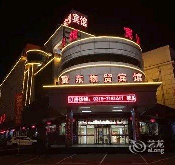 冀东物贸宾馆酒店提供图片