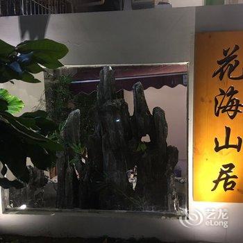 厦门曾厝垵花海山居精品客栈酒店提供图片