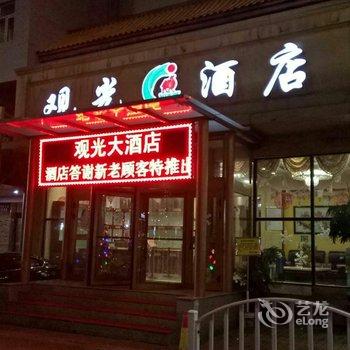 乌鲁木齐观光酒店酒店提供图片