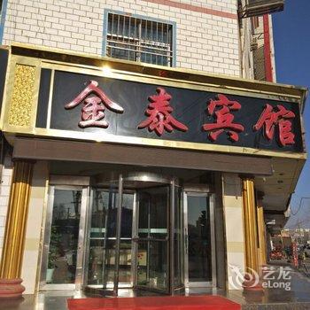 张掖临泽金泰宾馆酒店提供图片