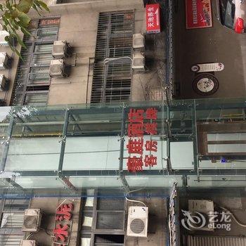 重庆豪庭快捷酒店酒店提供图片