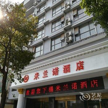 桂林兴安米兰诺商务酒店酒店提供图片