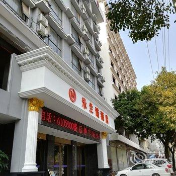 桂林兴安米兰诺商务酒店酒店提供图片