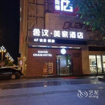 德阳美家商务酒店酒店提供图片