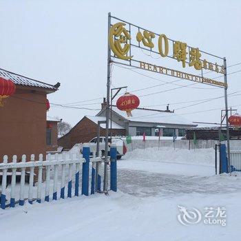 吉林心0驿站(韩屯村店)酒店提供图片