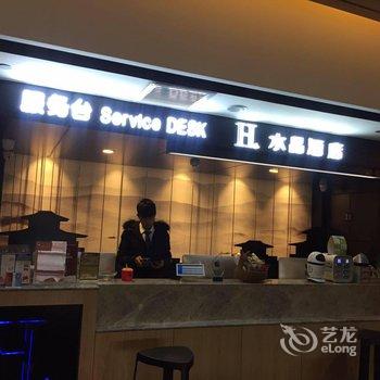 H酒店(西安钟鼓楼南门外西北大学水晶店)酒店提供图片