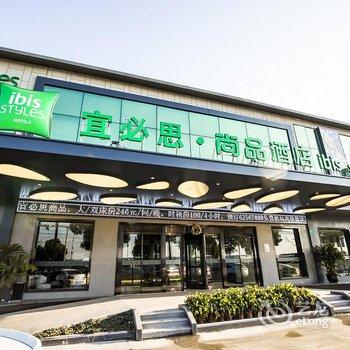 宜必思尚品酒店(上海虹桥机场沪青平公路店)(原宜尚酒店)酒店提供图片