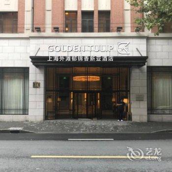 上海外滩郁锦香新亚酒店(原锦江都城经典酒店)酒店提供图片