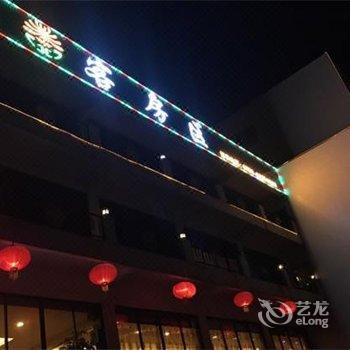 中山小榄菊城宾馆酒店提供图片